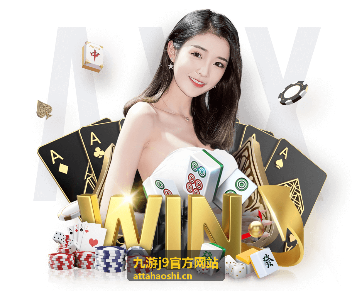 九游j9官方网站精选游戏画面